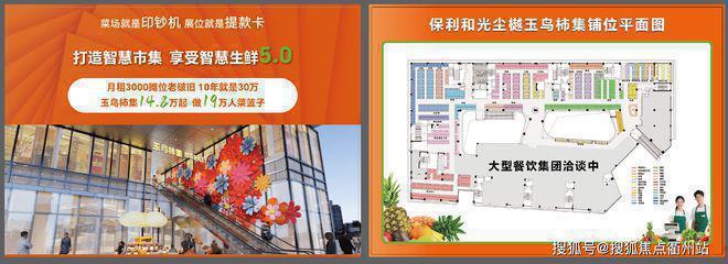 开云真人-玉鸟柿集智慧生鲜市集┊良渚地铁上盖淘金旺铺13万起